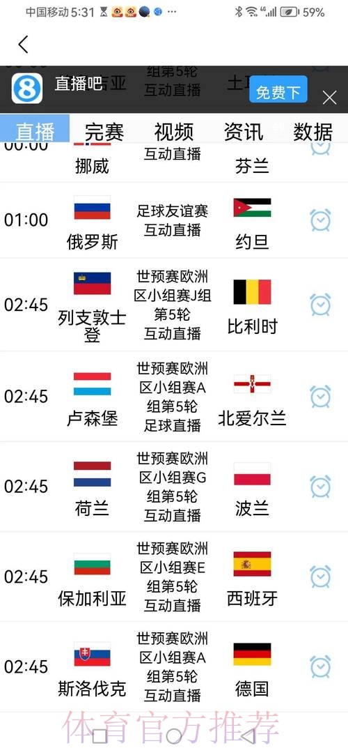 2026世界杯比赛时间一览赛事详情官网入口